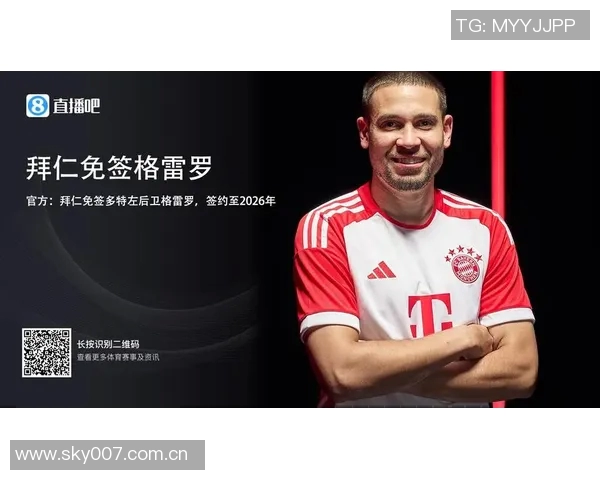 拜仁或将放弃格雷罗续约计划明夏允许其自由离队